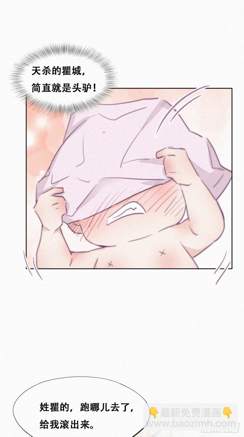 第109话 有蹊跷7