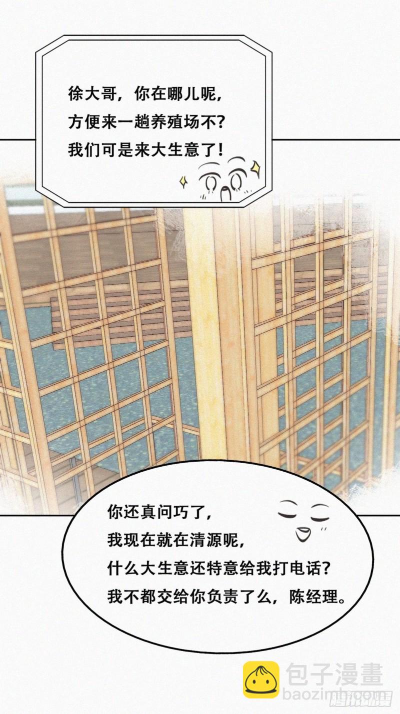 第110话 新年卷土重来26