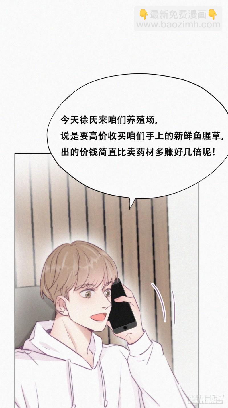 第110话 新年卷土重来27
