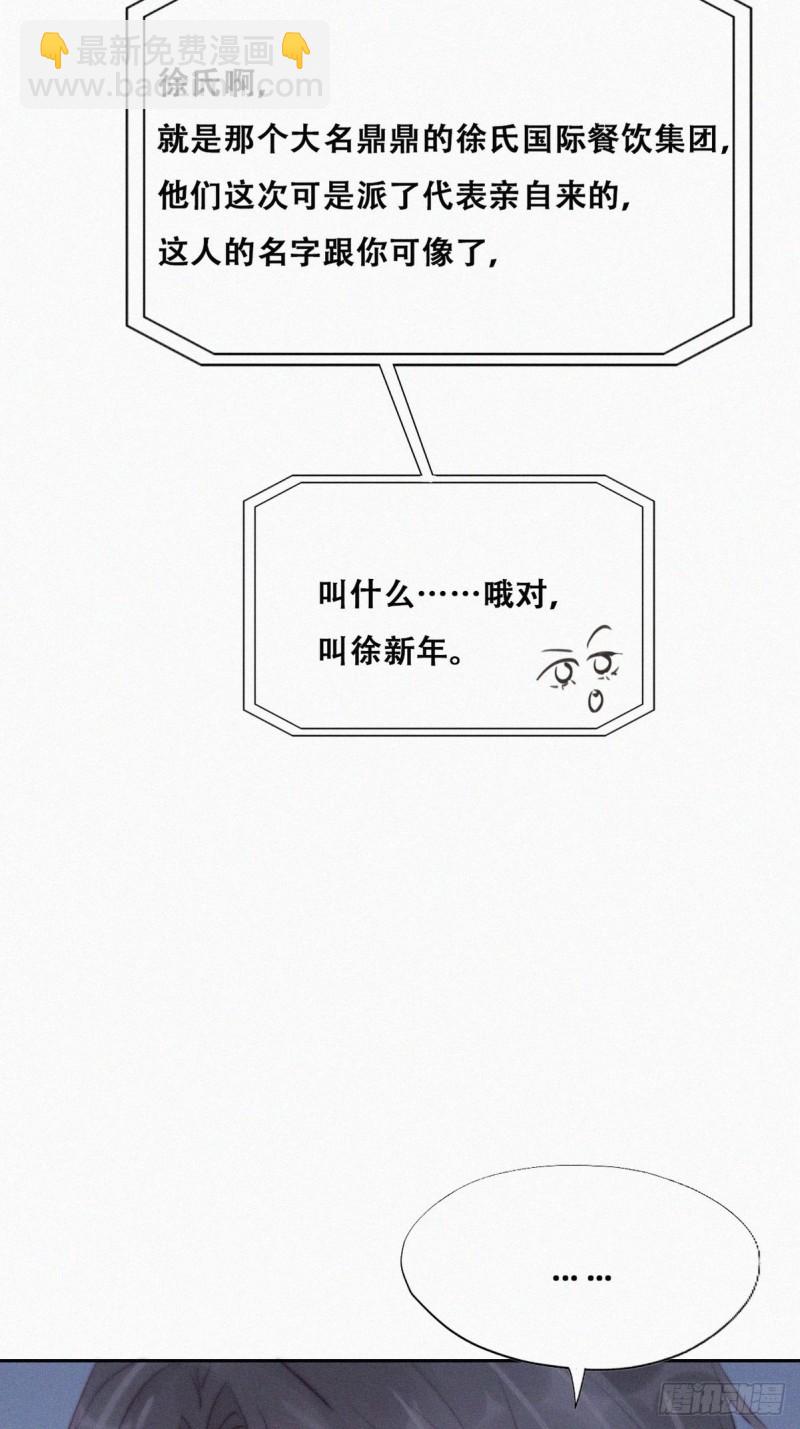 第110话 新年卷土重来29