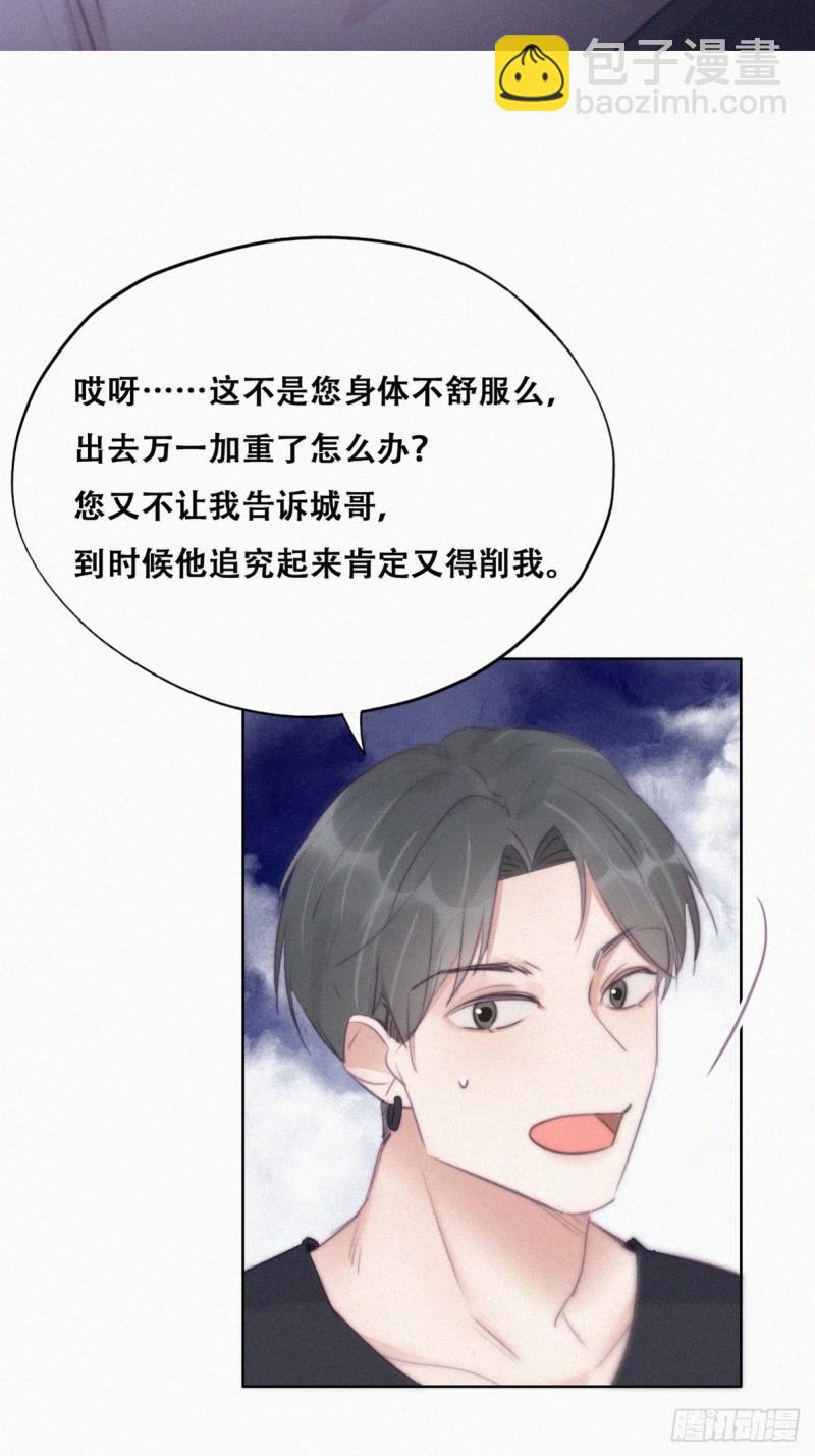 第110话 新年卷土重来3