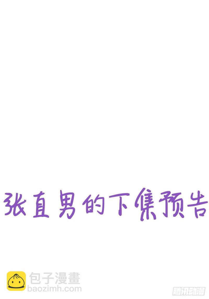 第110话 新年卷土重来47