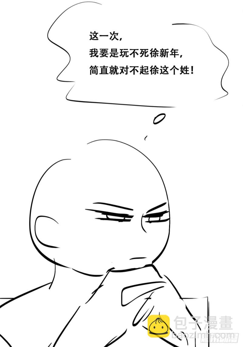 第110话 新年卷土重来56