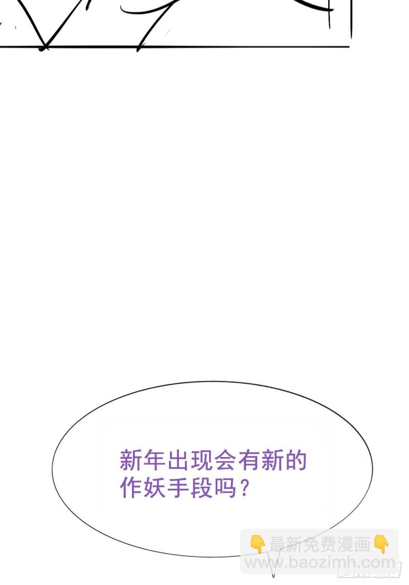 第110话 新年卷土重来57