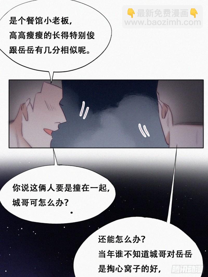 第115话 辞年对黑炭失望10