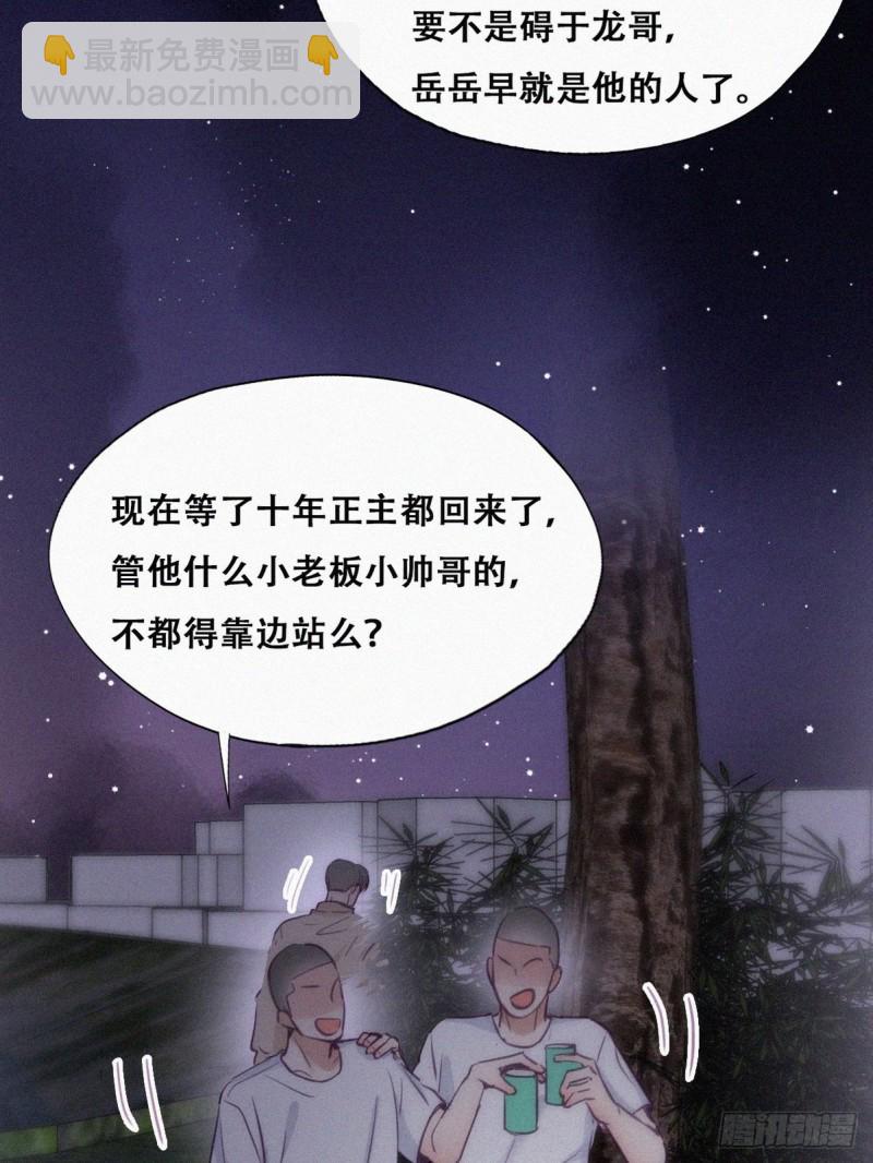 第115话 辞年对黑炭失望11