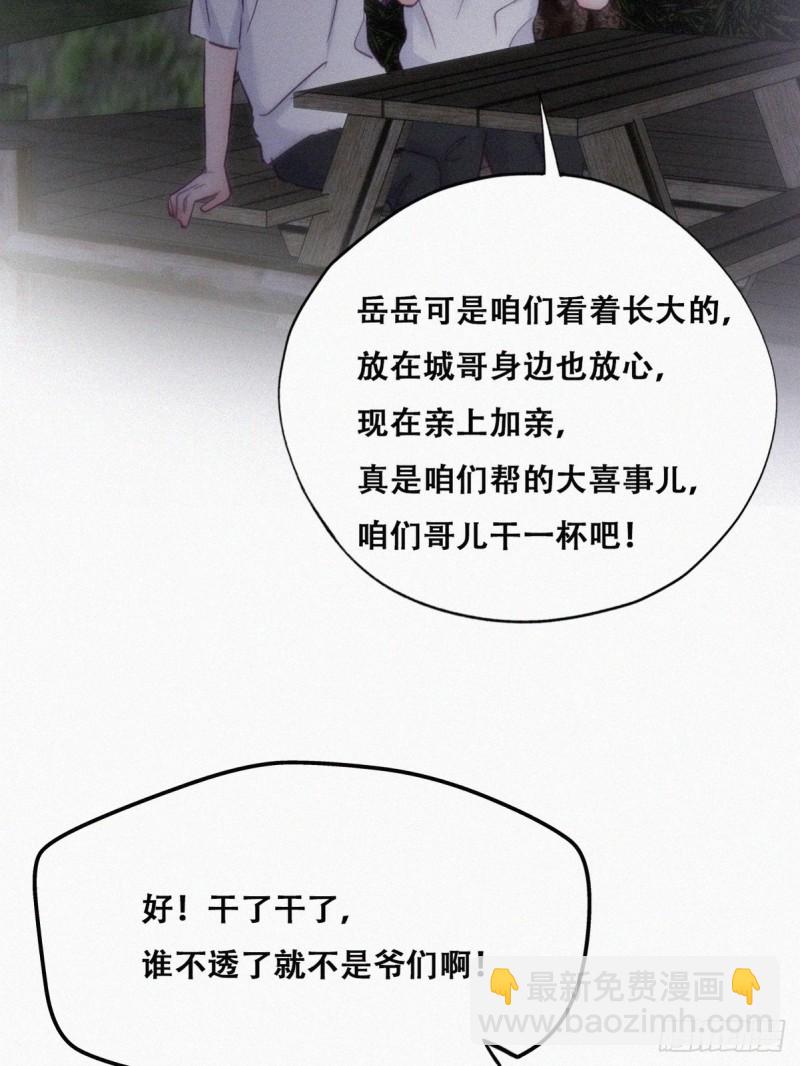 第115话 辞年对黑炭失望12