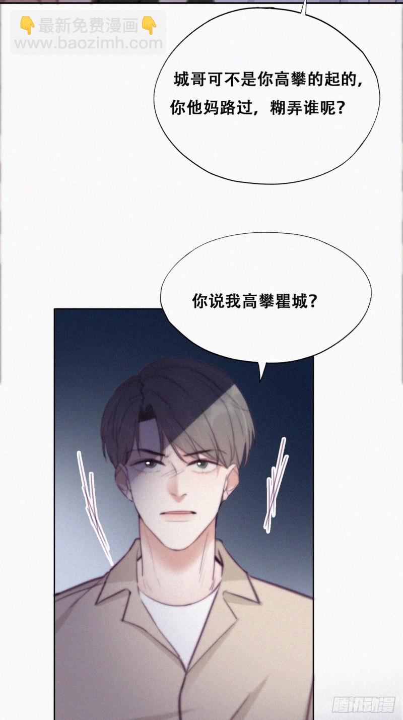 第115话 辞年对黑炭失望23