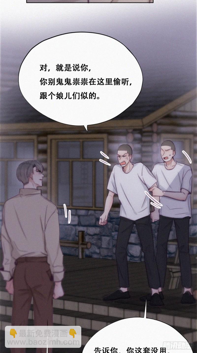 第115话 辞年对黑炭失望24