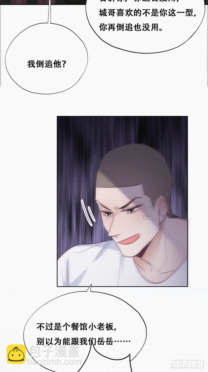 第115话 辞年对黑炭失望25