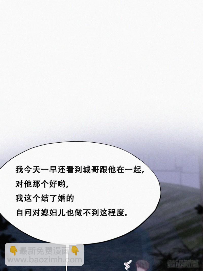 第115话 辞年对黑炭失望3