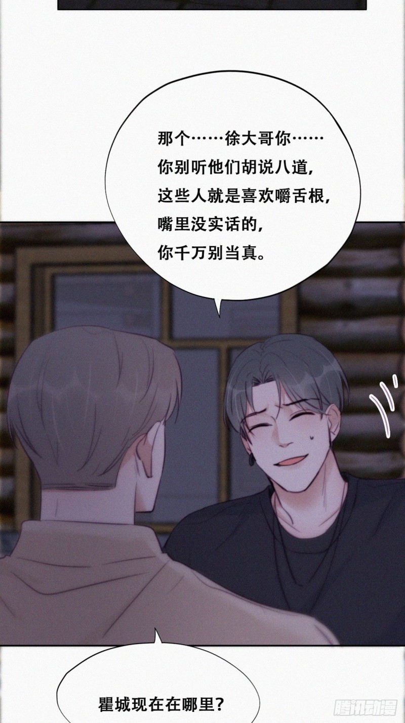 第115话 辞年对黑炭失望32