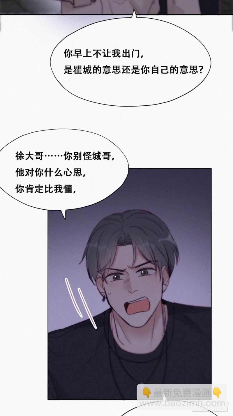 第115话 辞年对黑炭失望37