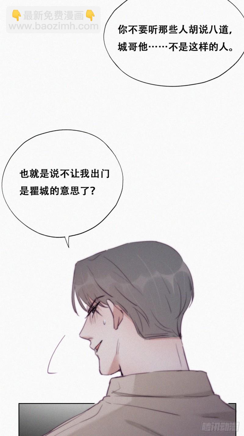 第115话 辞年对黑炭失望38