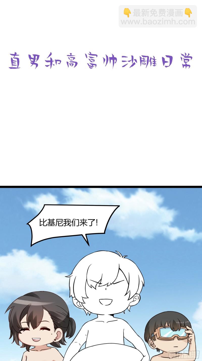 第115话 辞年对黑炭失望43