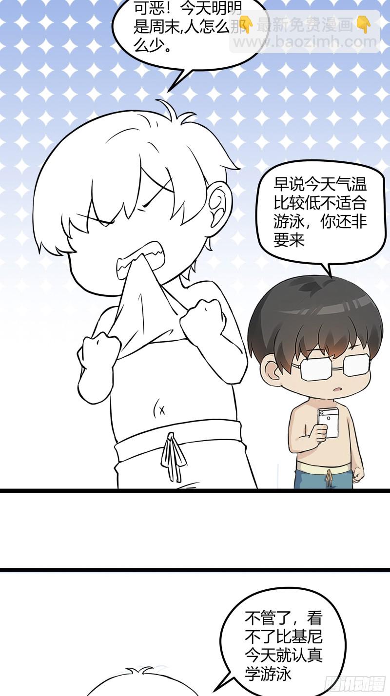 第115话 辞年对黑炭失望45