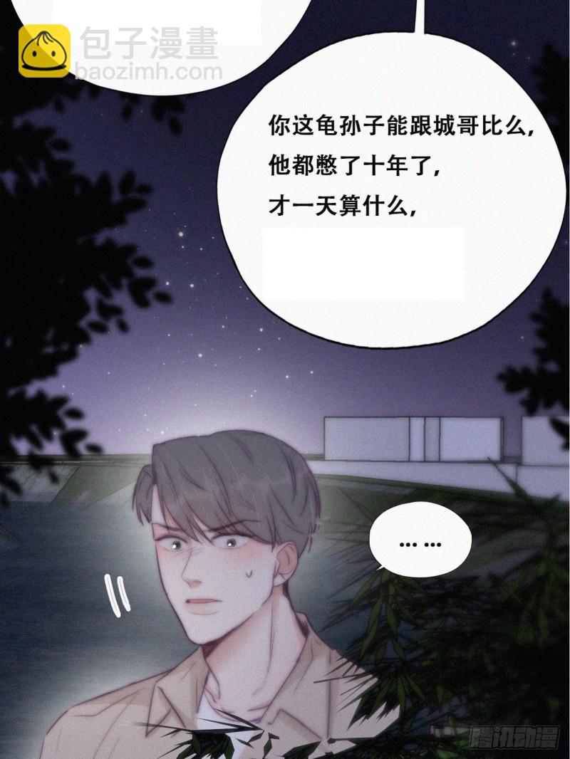 第115话 辞年对黑炭失望5