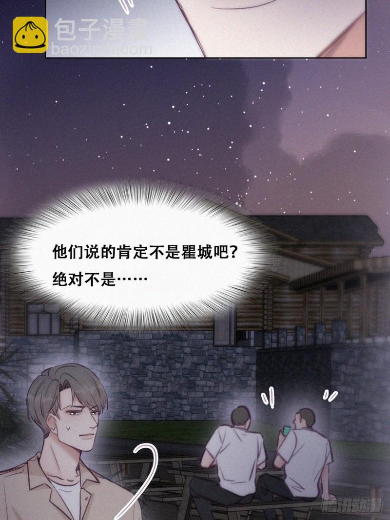 第115话 辞年对黑炭失望7