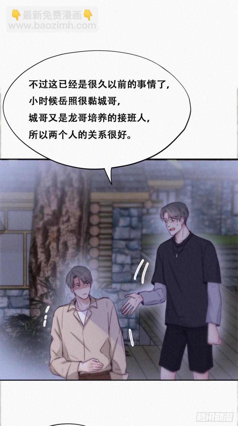 第116话 撒谎的瞿城10