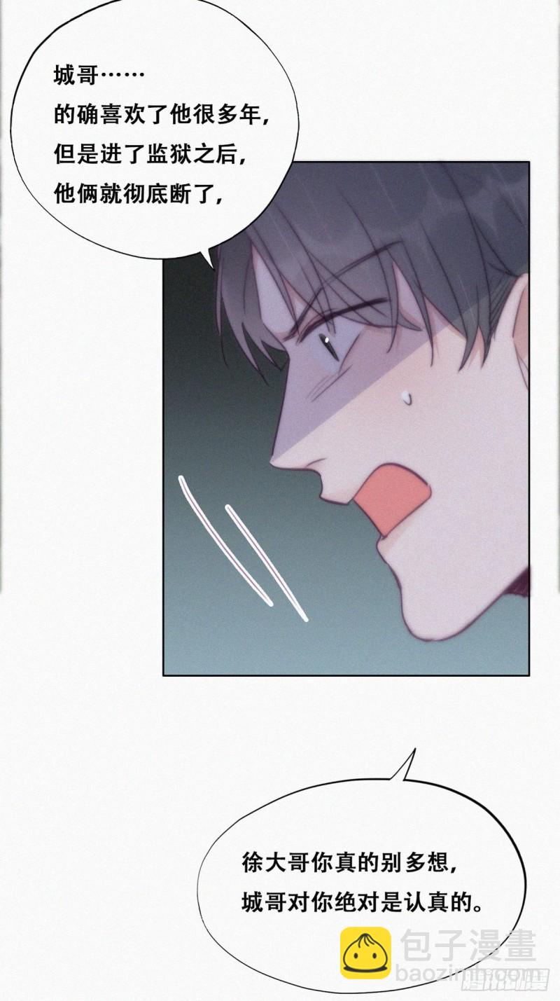 第116话 撒谎的瞿城11