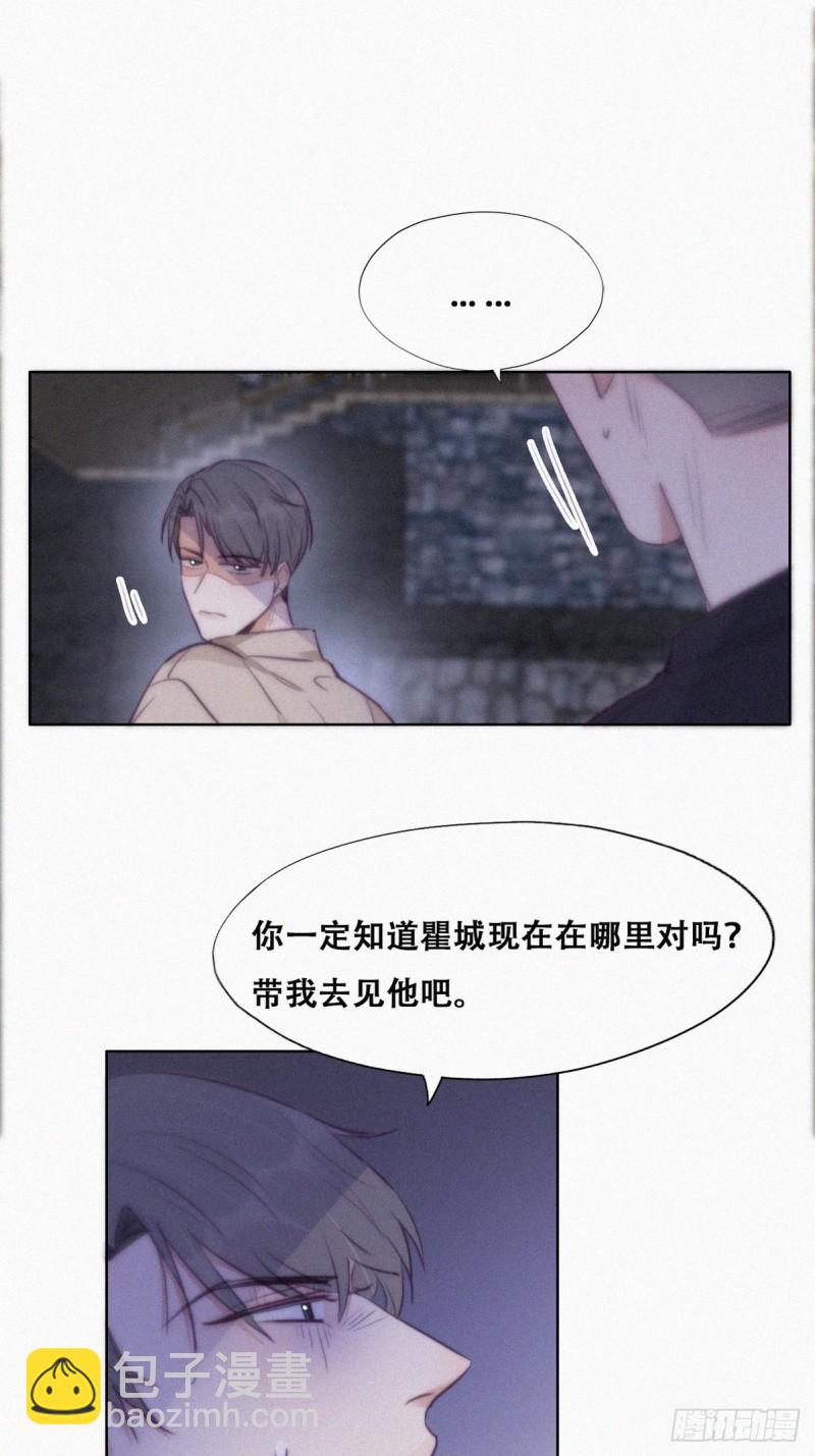第116话 撒谎的瞿城12