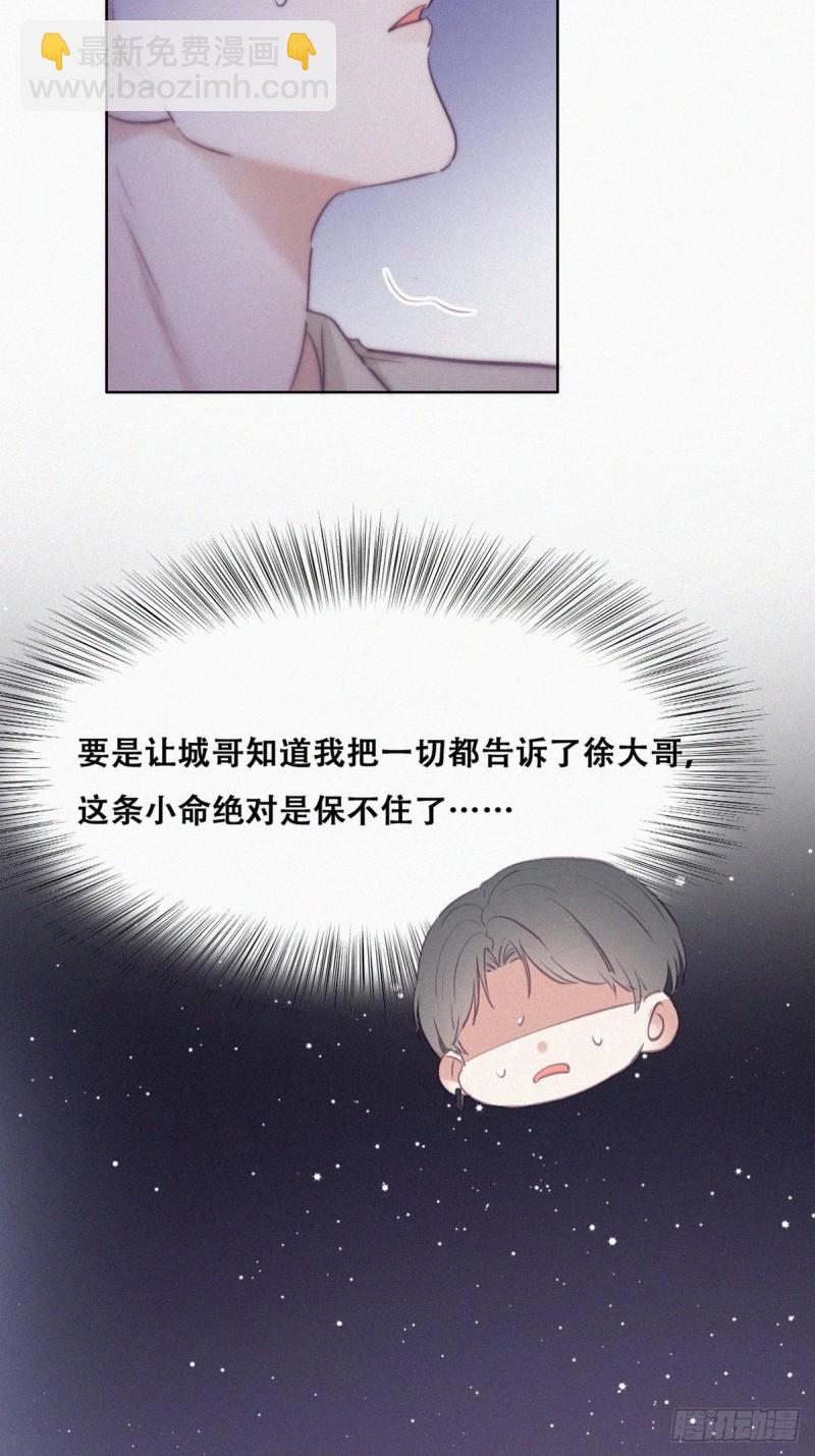 第116话 撒谎的瞿城13