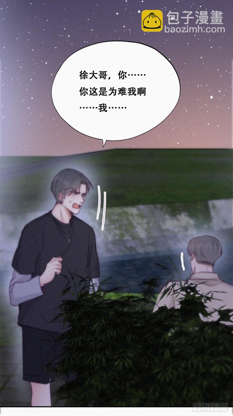 第116话 撒谎的瞿城14