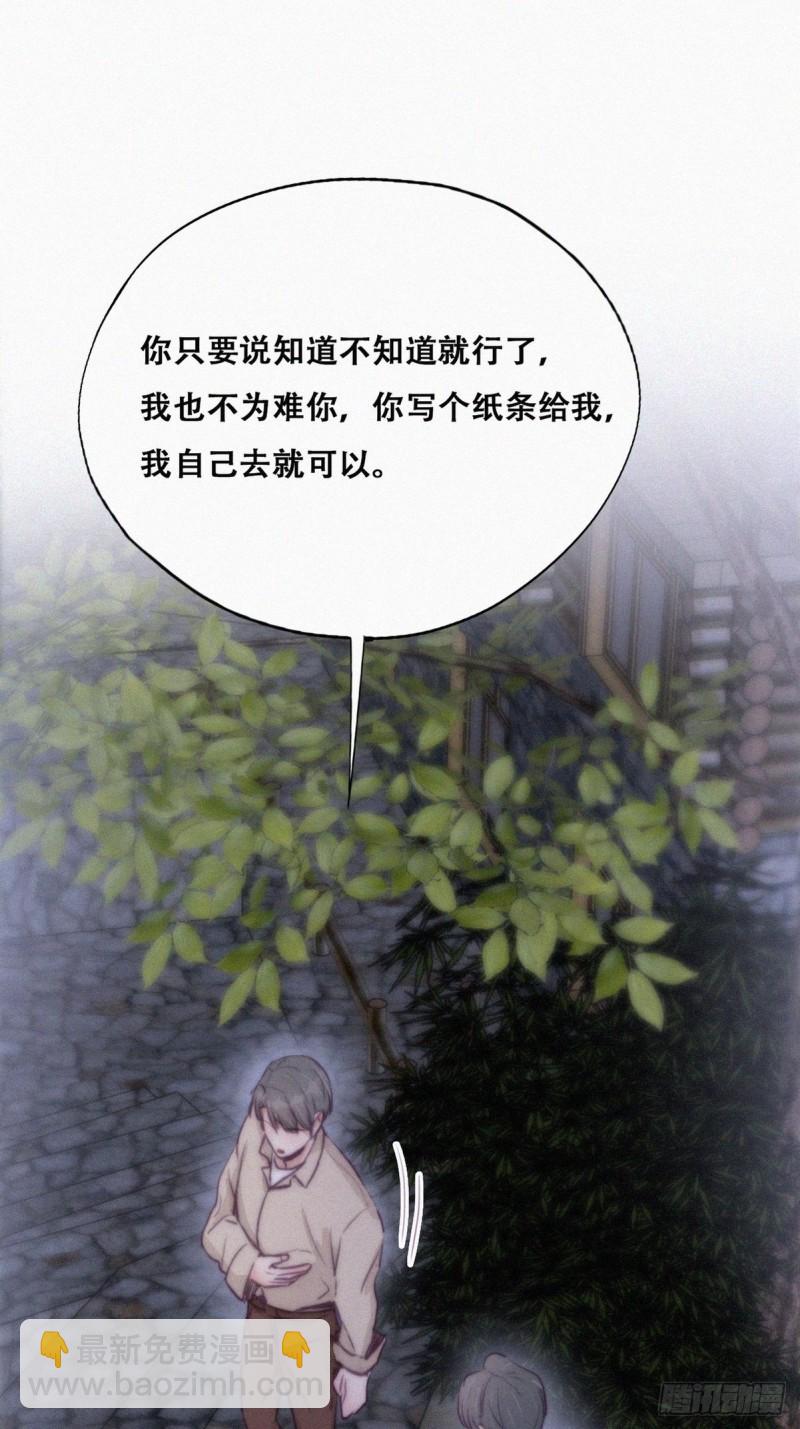 第116话 撒谎的瞿城15