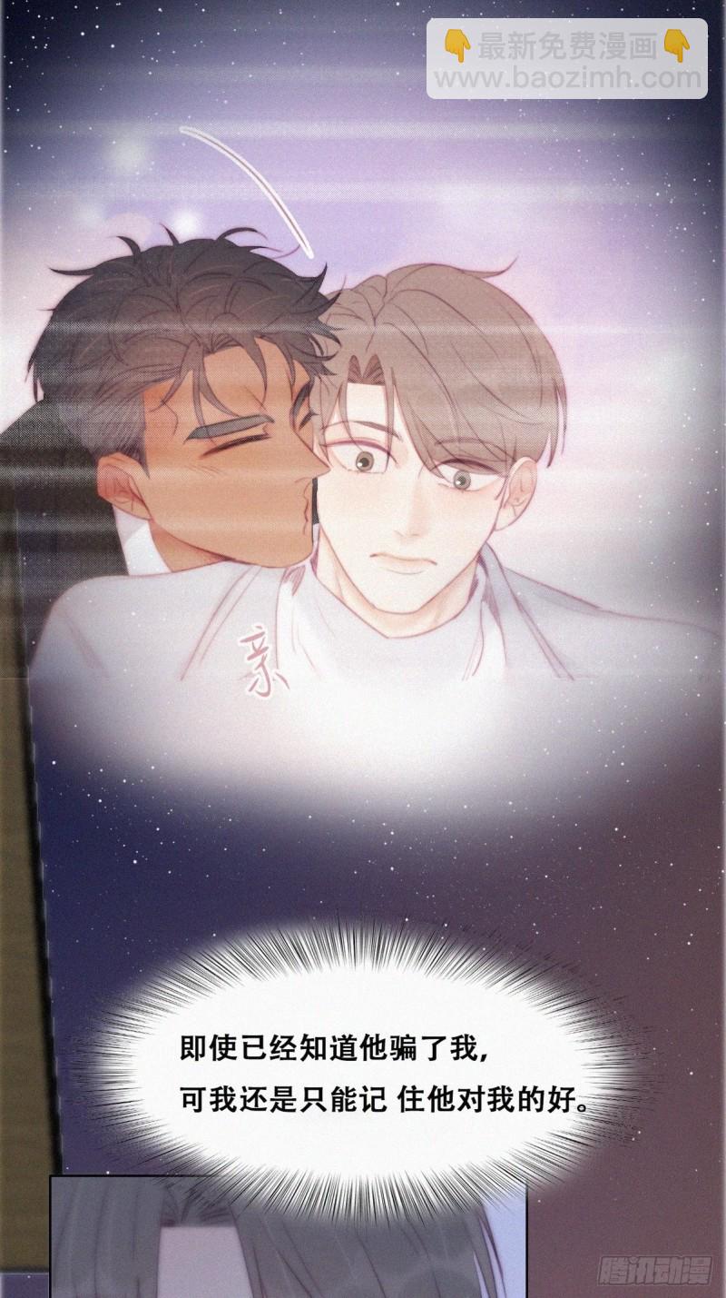 第116话 撒谎的瞿城19