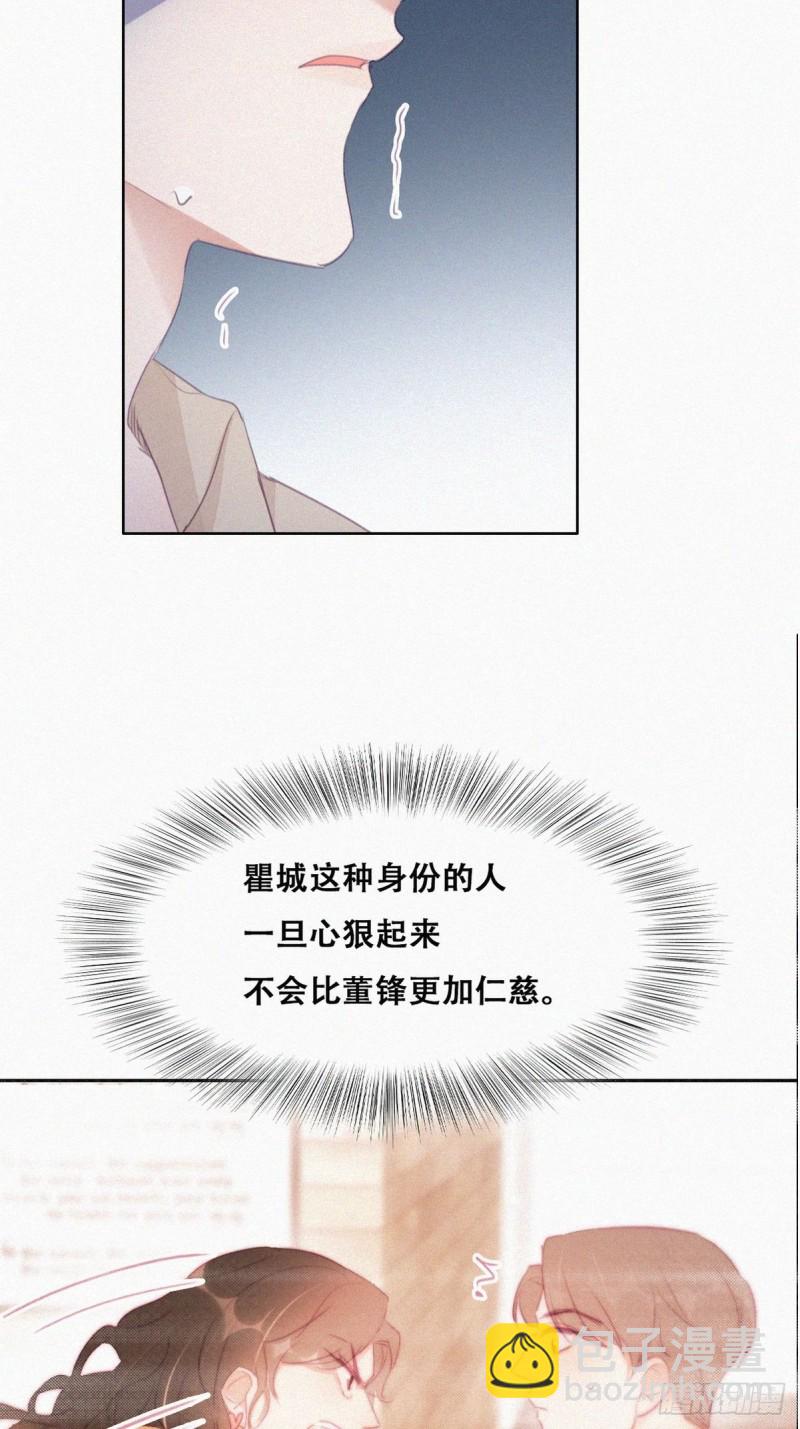 第116话 撒谎的瞿城28