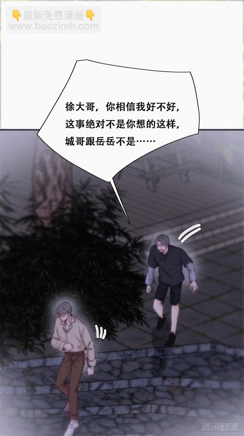 第116话 撒谎的瞿城3