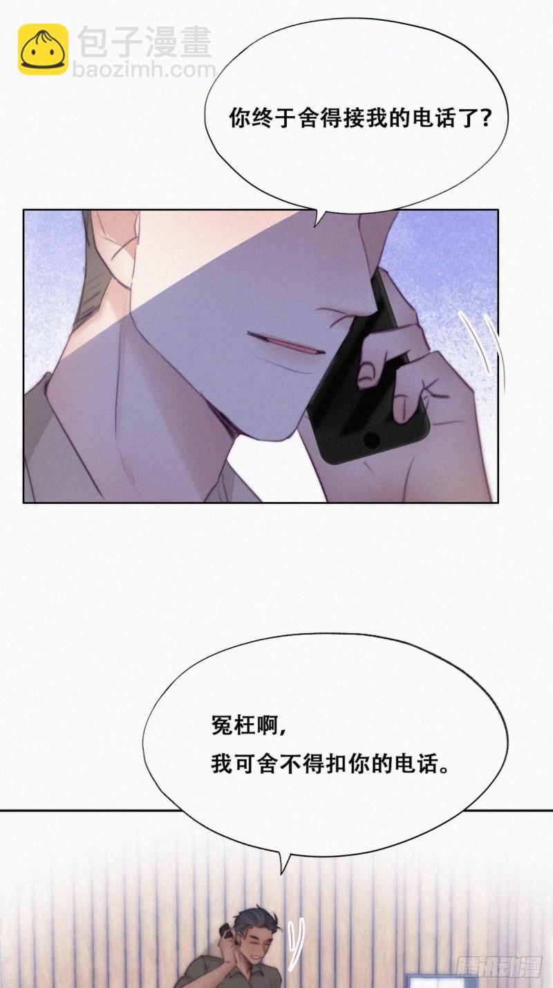 第116话 撒谎的瞿城38