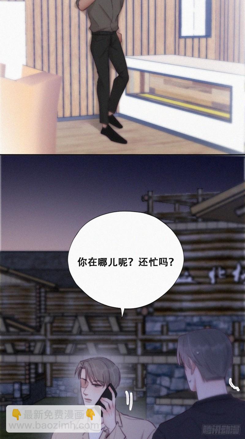 第116话 撒谎的瞿城39