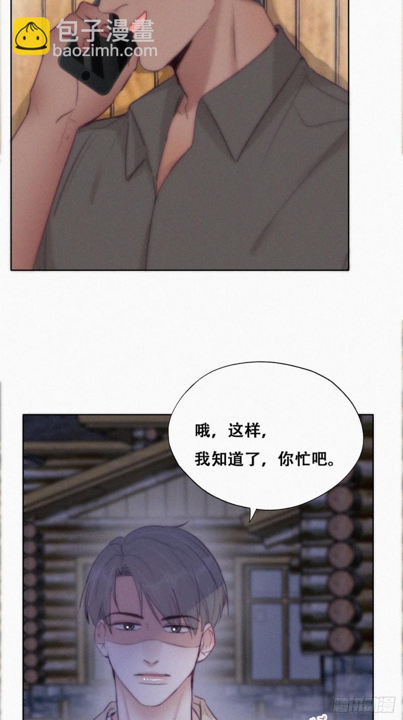 第116话 撒谎的瞿城41