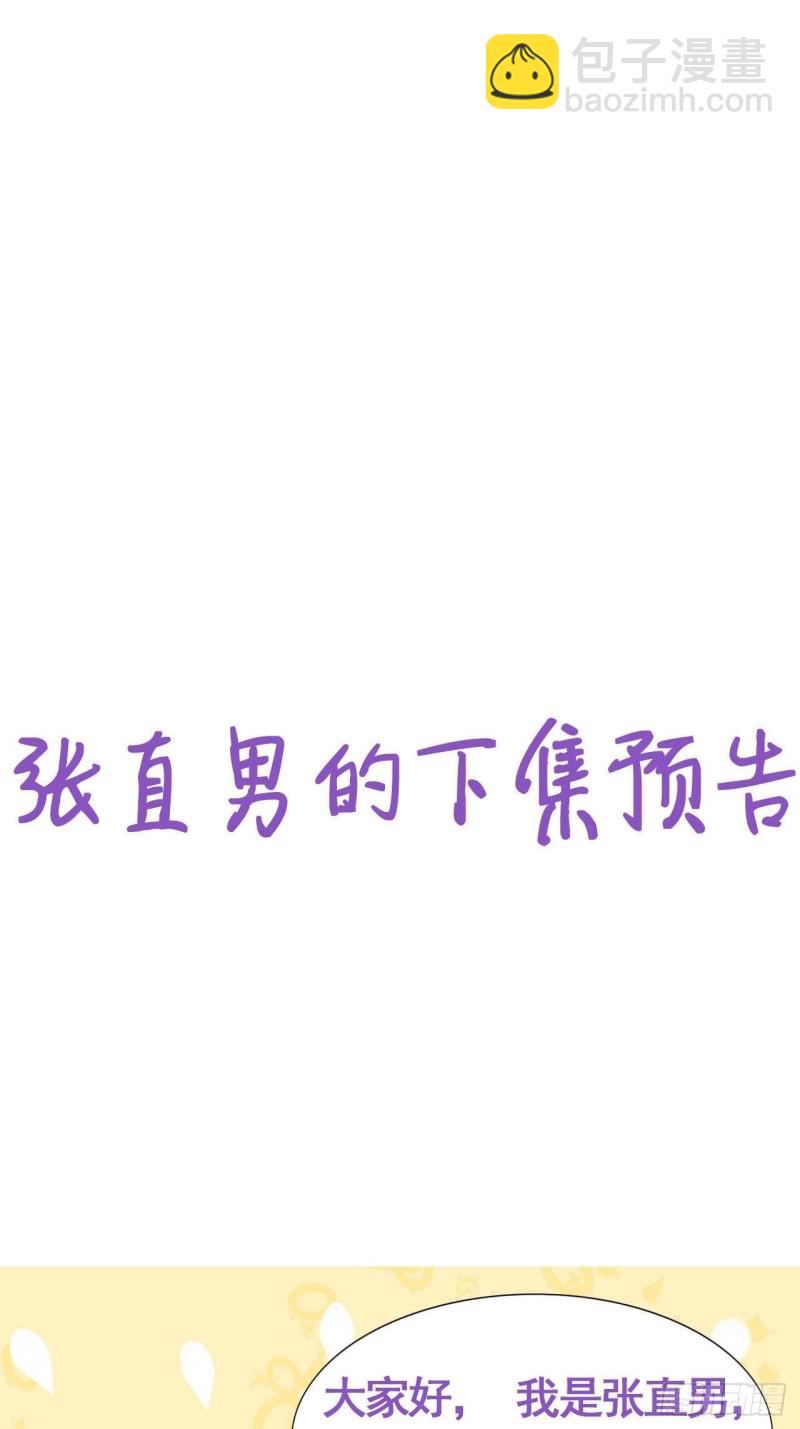 第116话 撒谎的瞿城49