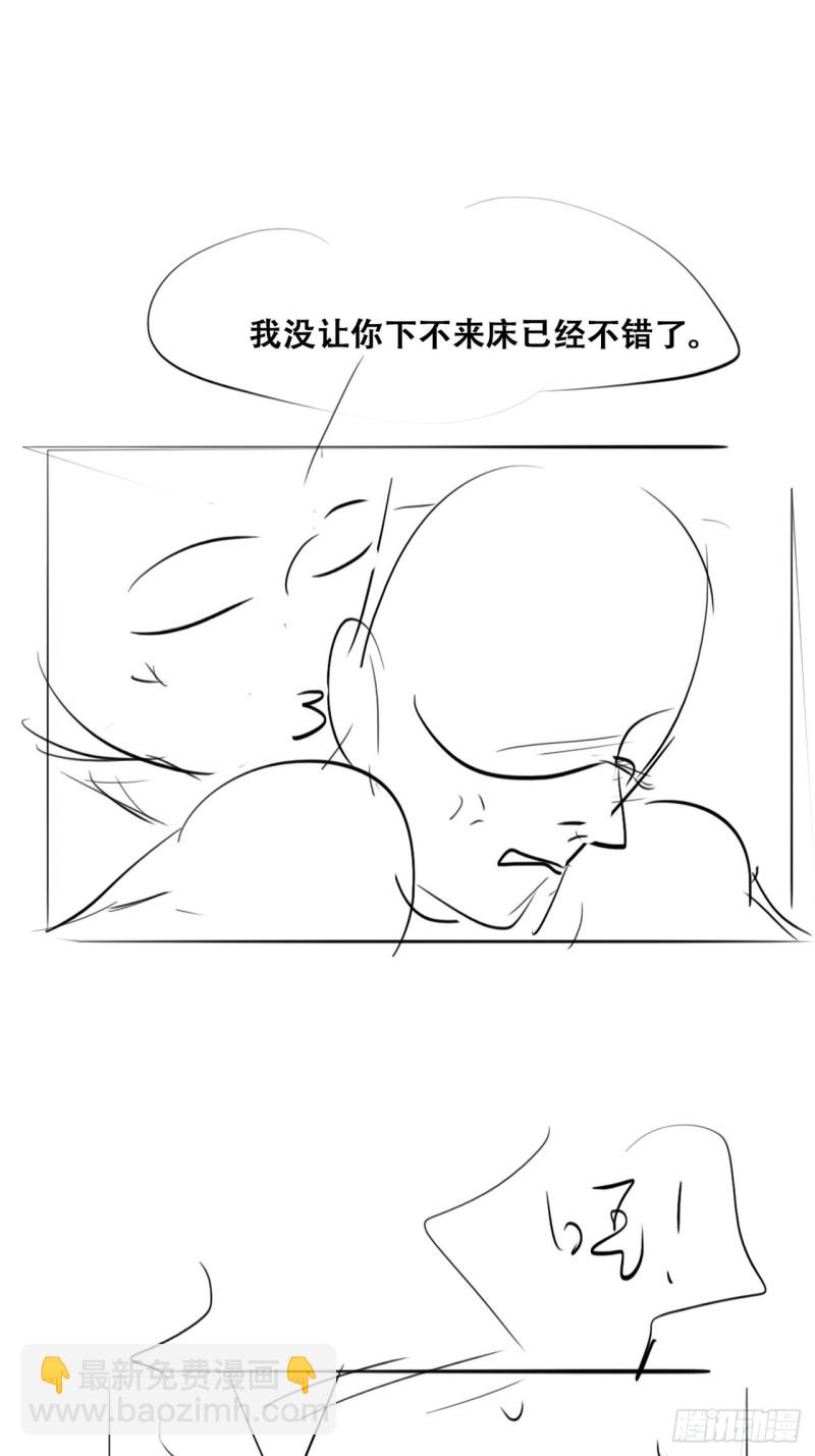 第116话 撒谎的瞿城56