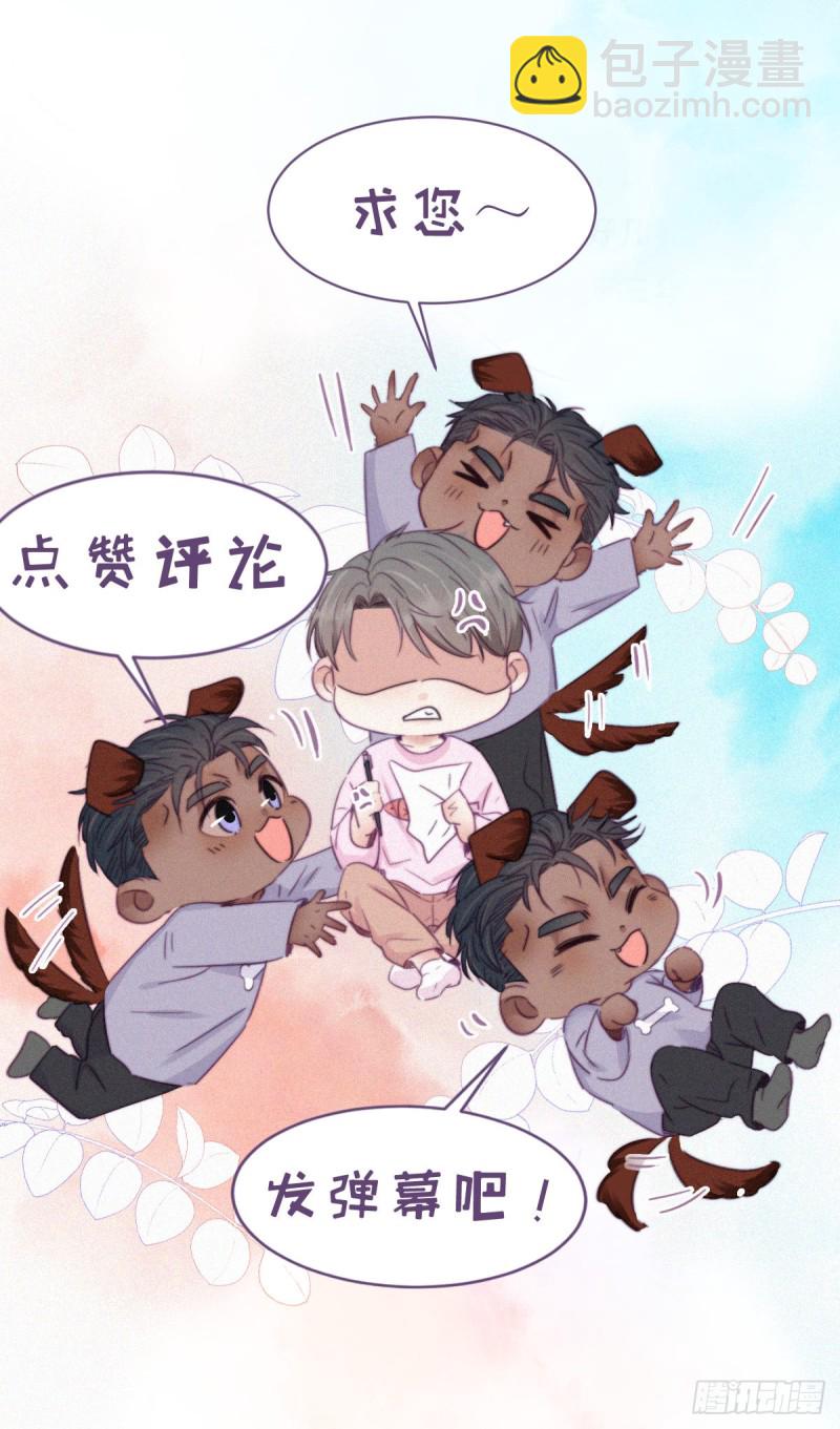第116话 撒谎的瞿城61