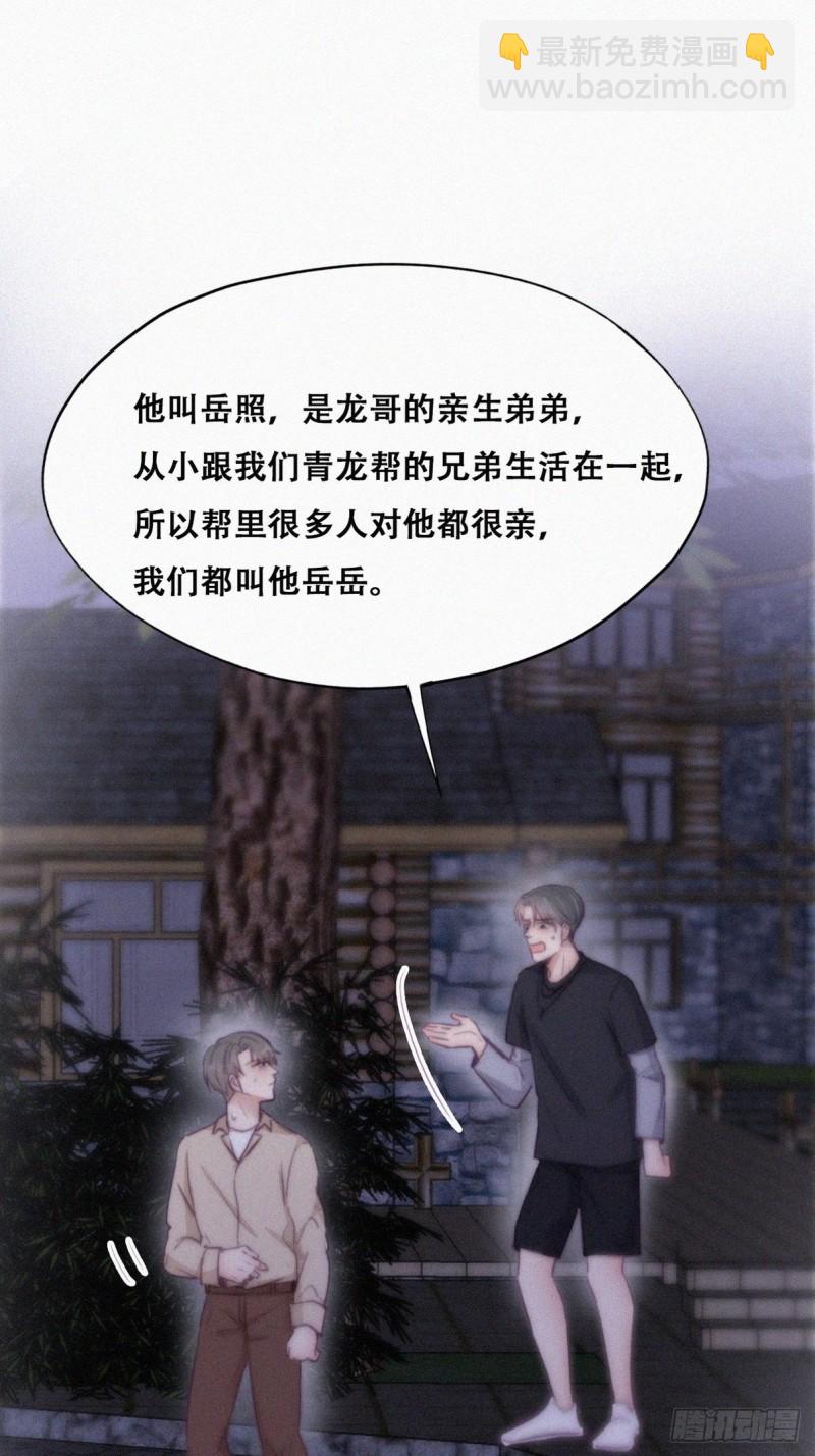 第116话 撒谎的瞿城7