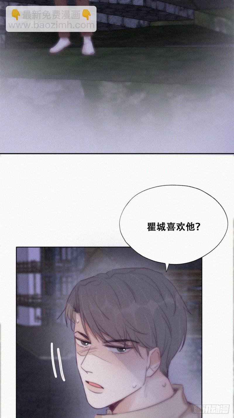 第116话 撒谎的瞿城8