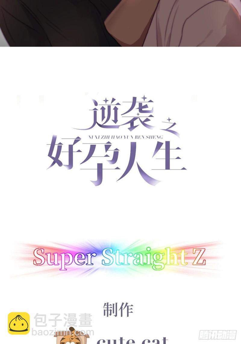 第118话 各怀心事1