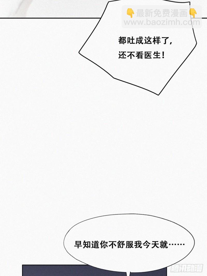第118话 各怀心事10