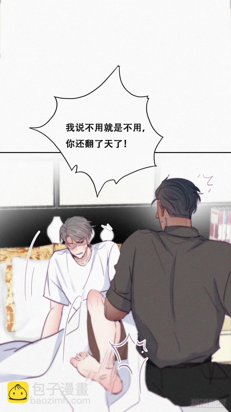 第118话 各怀心事13