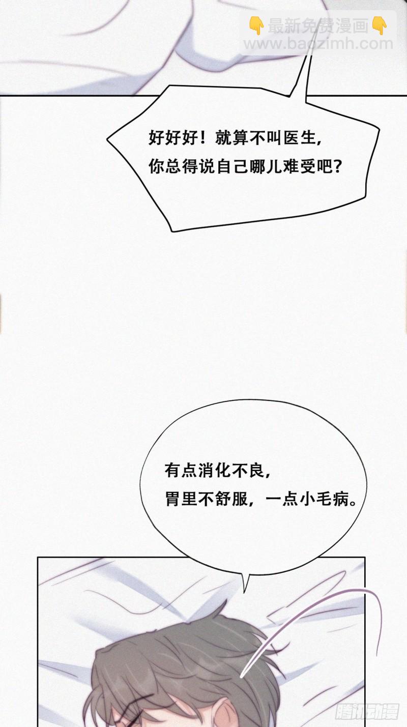 第118话 各怀心事14