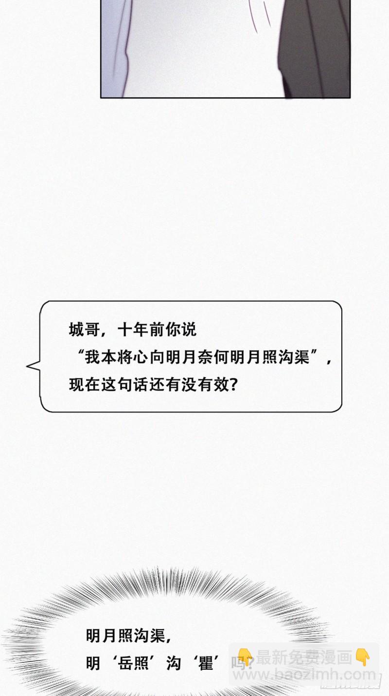 第118话 各怀心事29