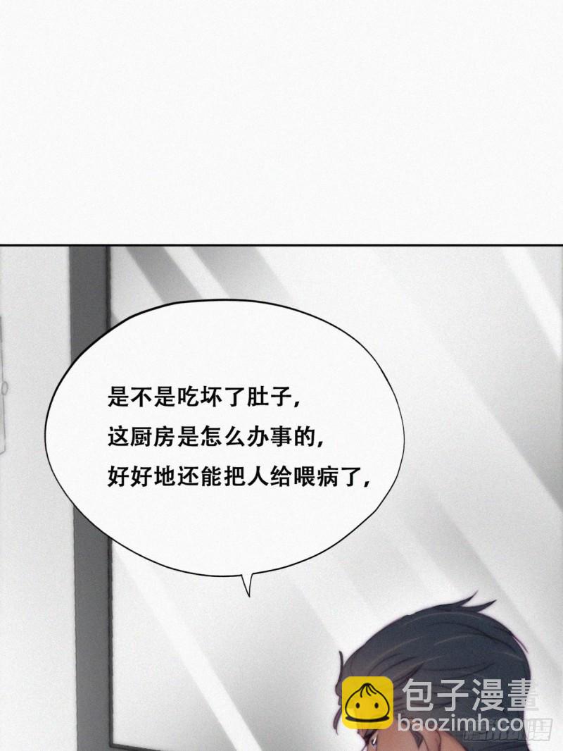 第118话 各怀心事3
