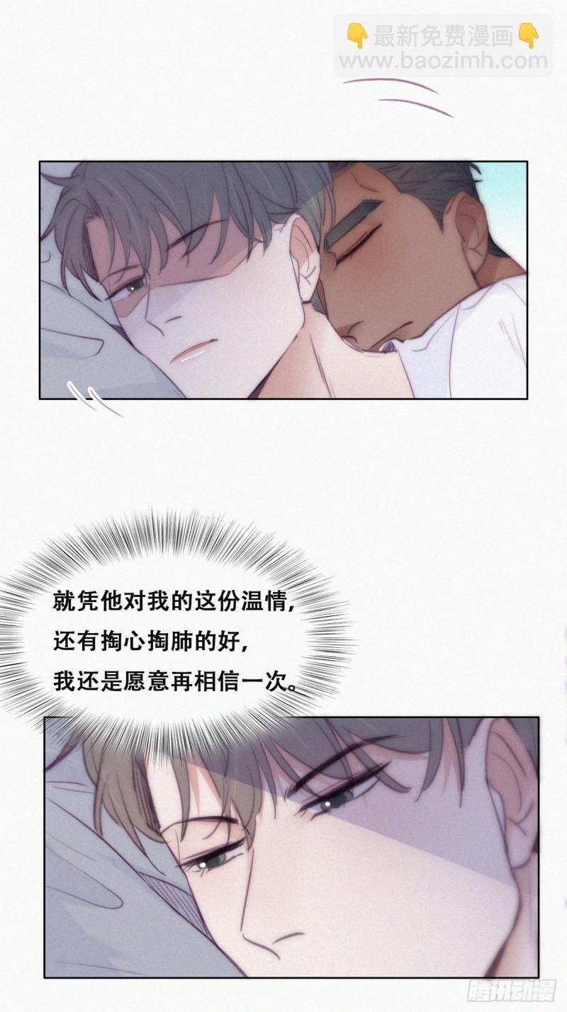 第118话 各怀心事34