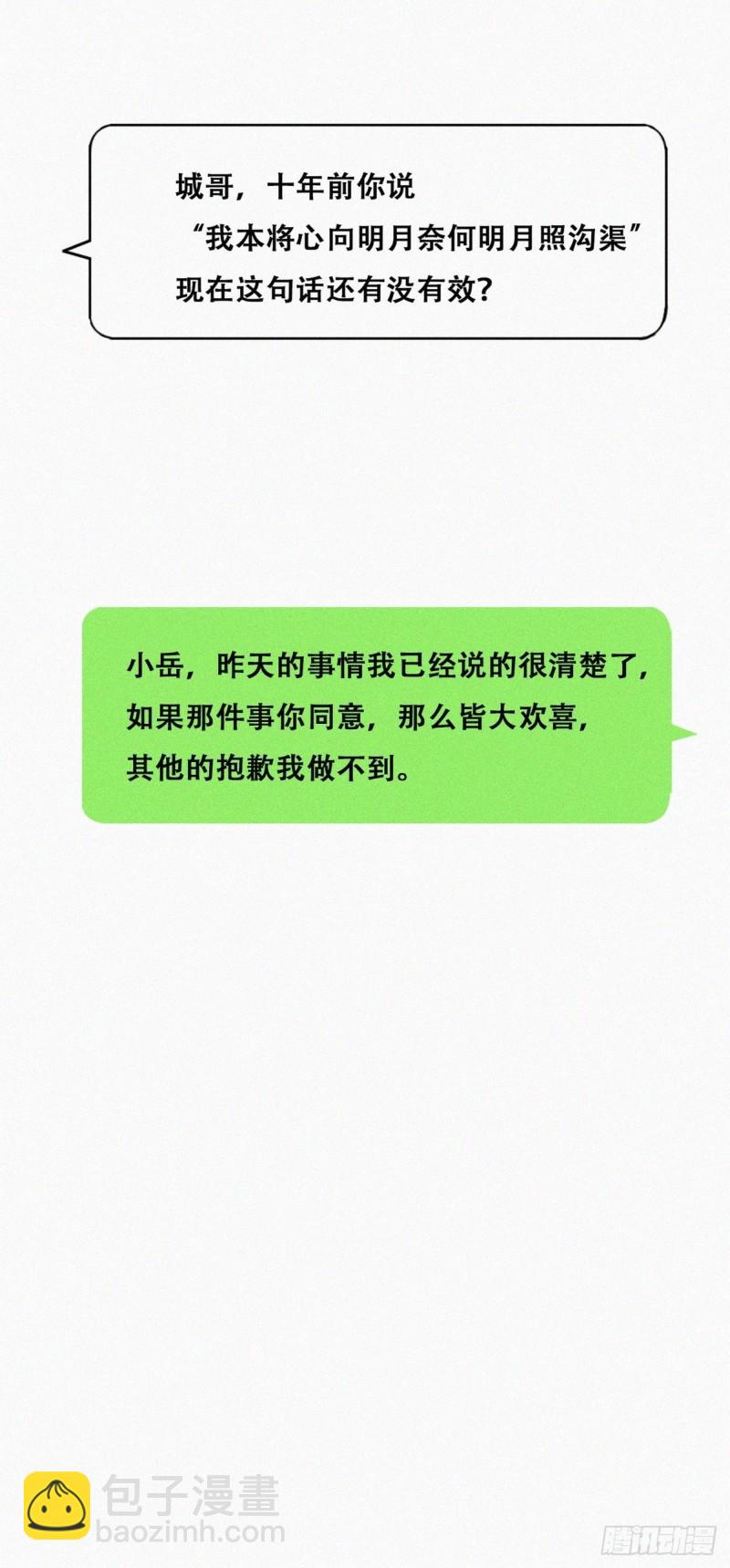 第118话 各怀心事45
