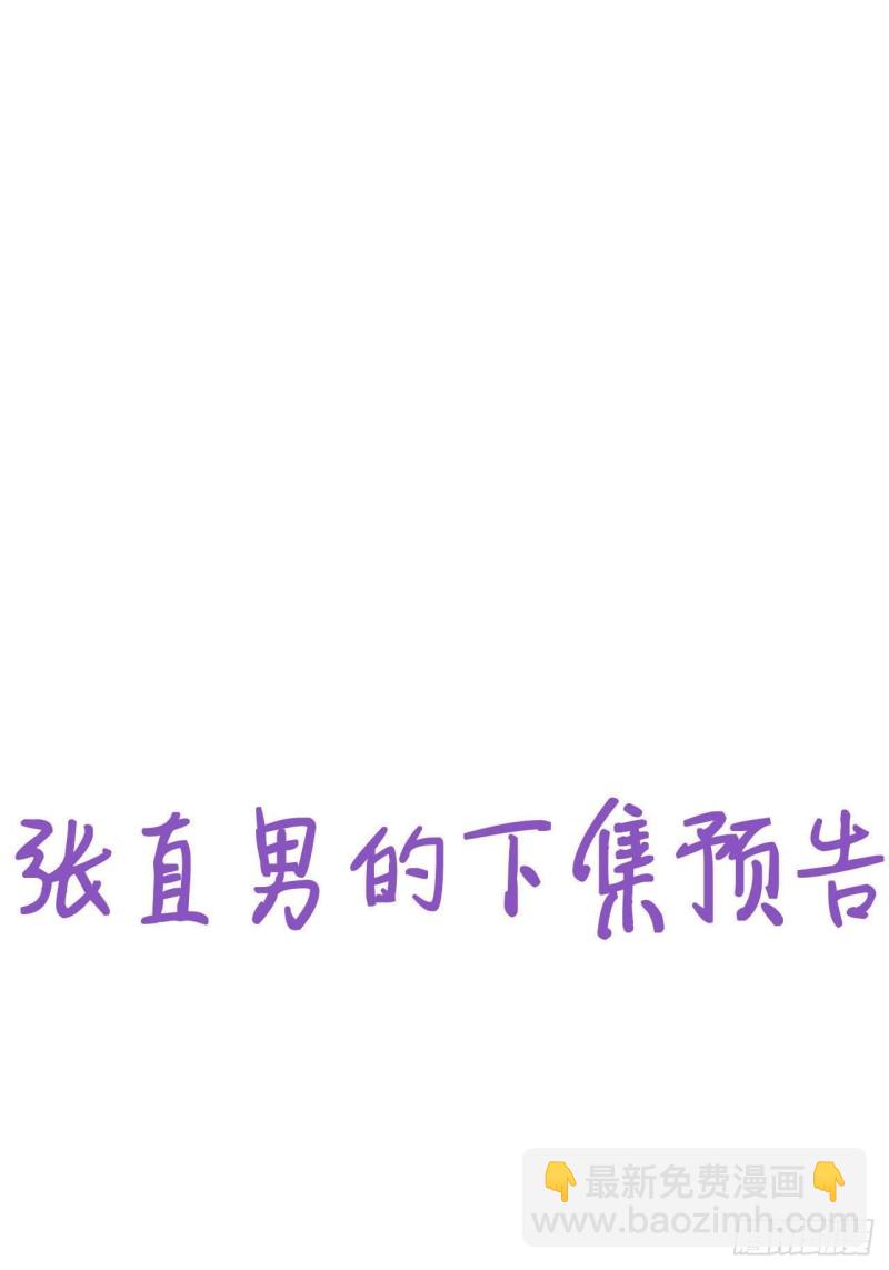 第118话 各怀心事47