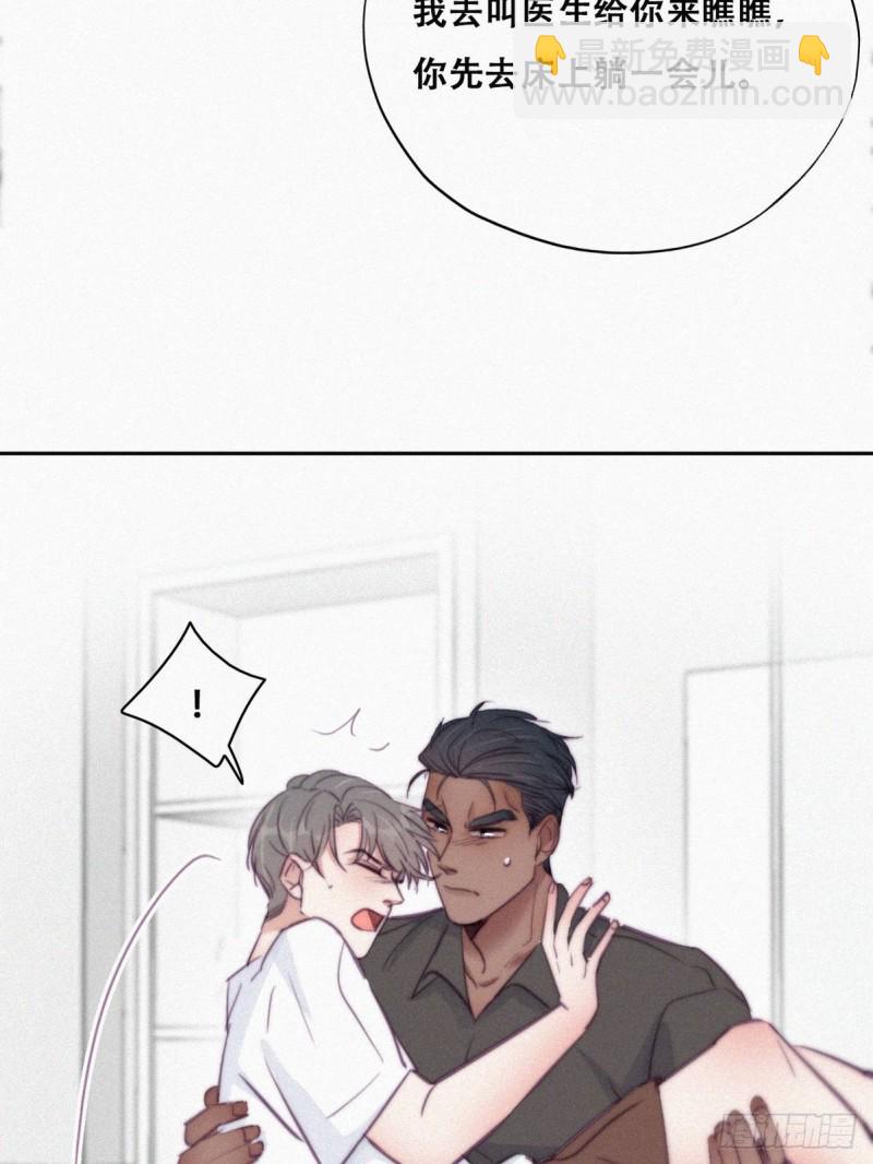 第118话 各怀心事5