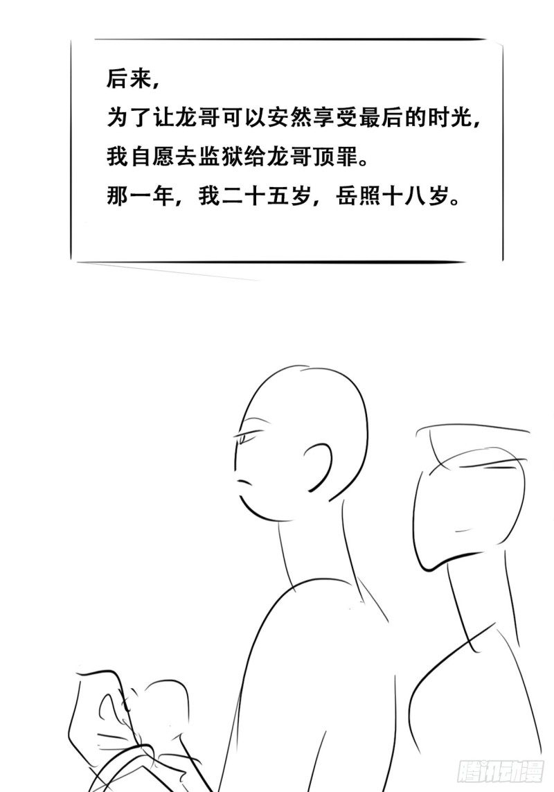 第118话 各怀心事55